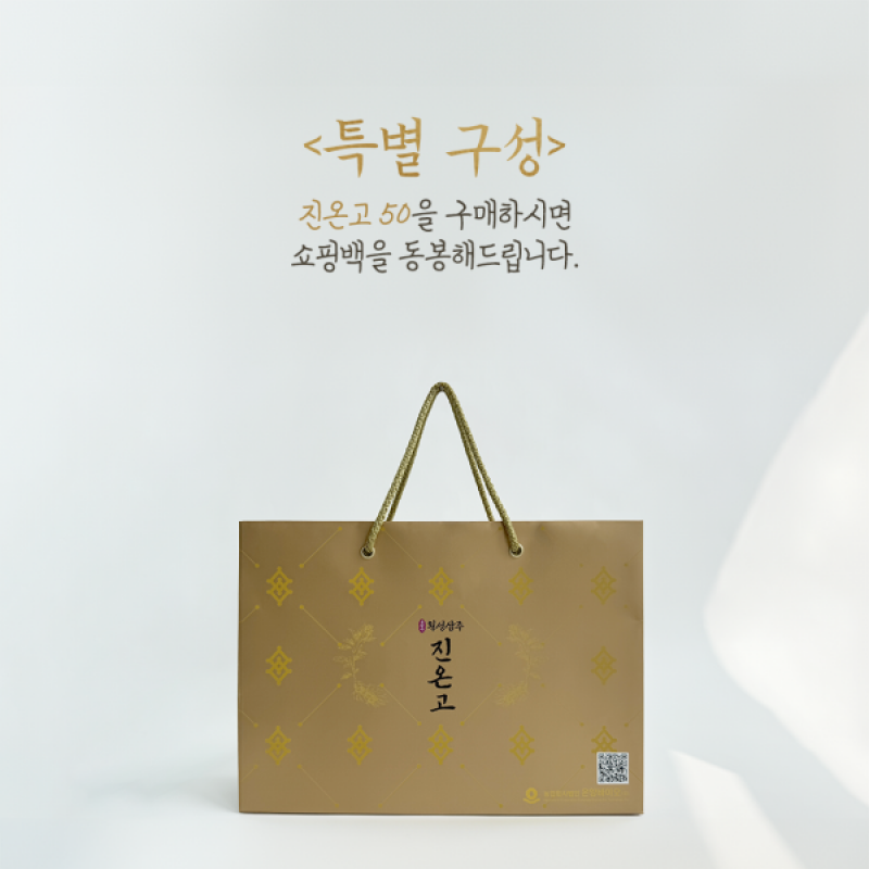 농업회사법인 온양바이오 주식회사,횡성삽주 진온고 50 [선물용가방증정]